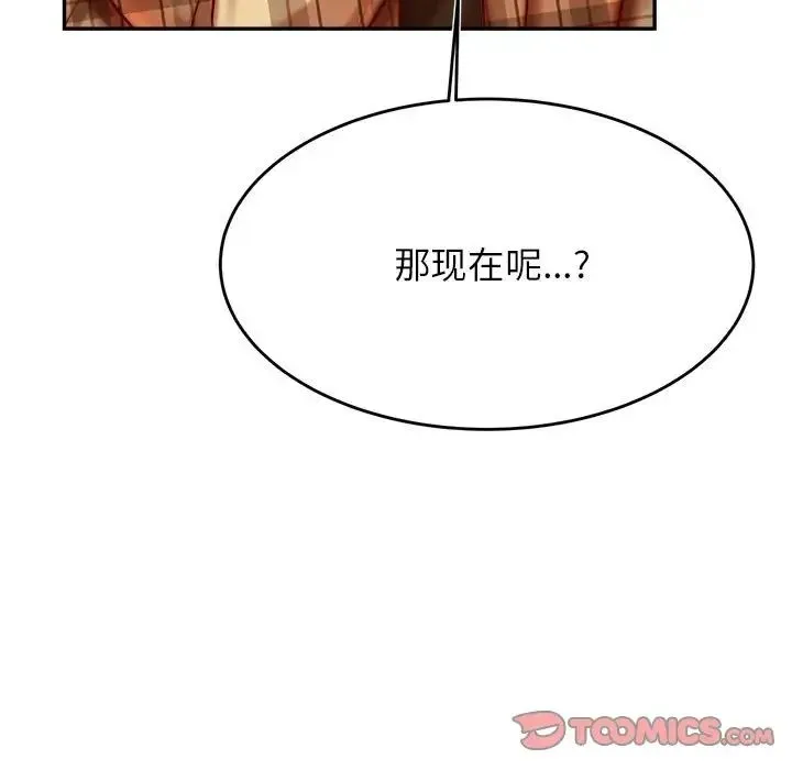 老师的课外教学 - 第33話 - page 129