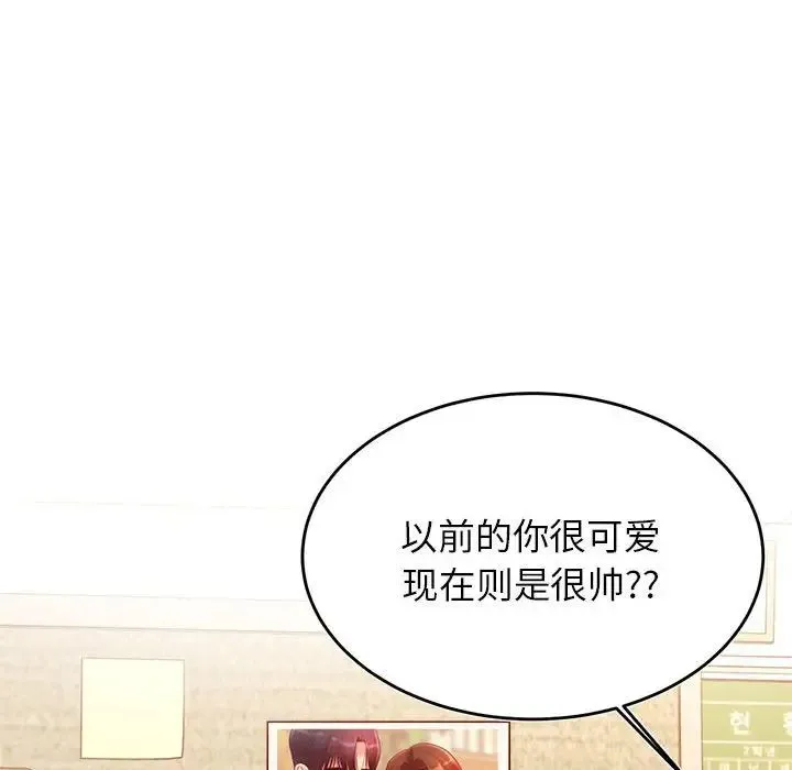 老师的课外教学 - 第33話 - page 132