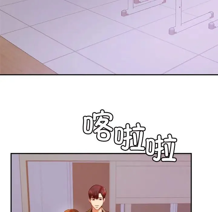 老师的课外教学 - 第33話 - page 137