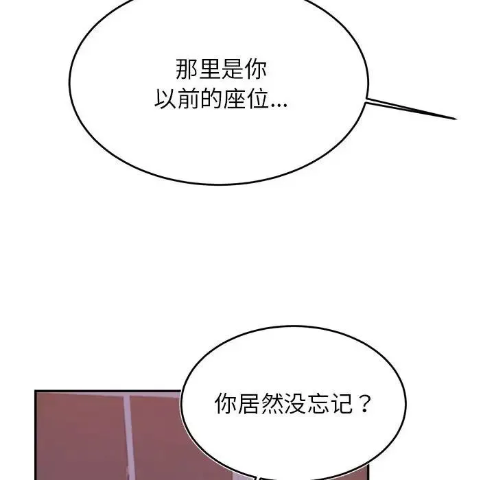 老师的课外教学 - 第33話 - page 142