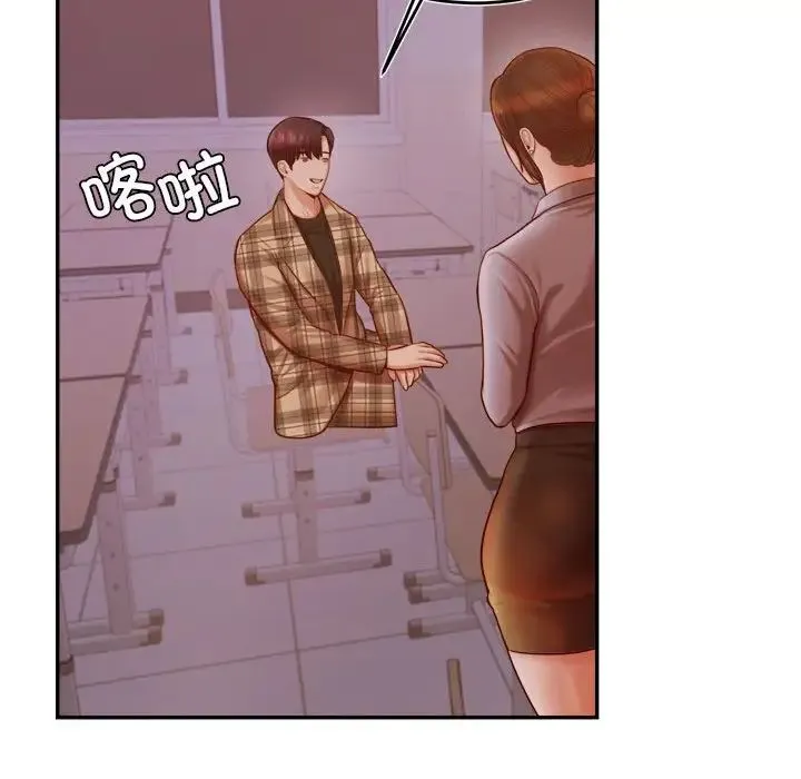 老师的课外教学 - 第33話 - page 143