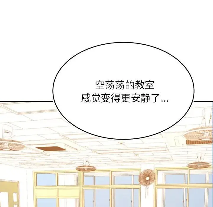 老师的课外教学 - 第33話 - page 149