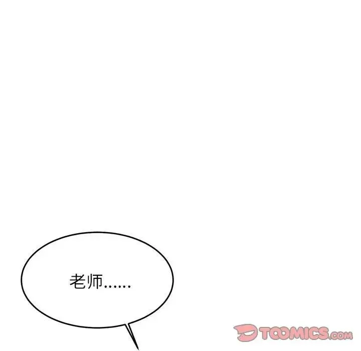 老师的课外教学 - 第33話 - page 153