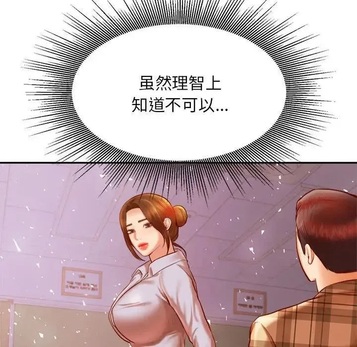 老师的课外教学 - 第33話 - page 155