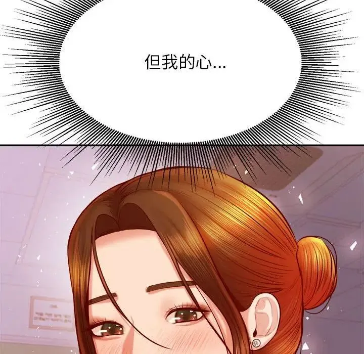 老师的课外教学 - 第33話 - page 157