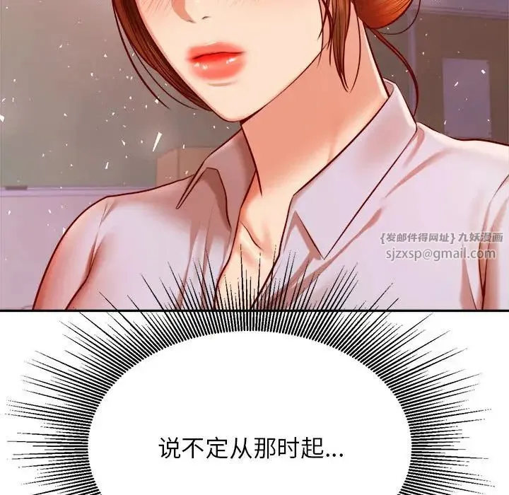 老师的课外教学 - 第33話 - page 158