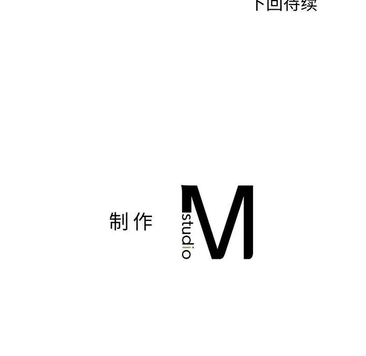 老师的课外教学 - 第33話 - page 168