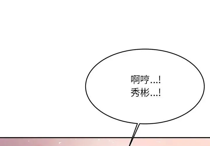 老师的课外教学 - 第24話 - page 1