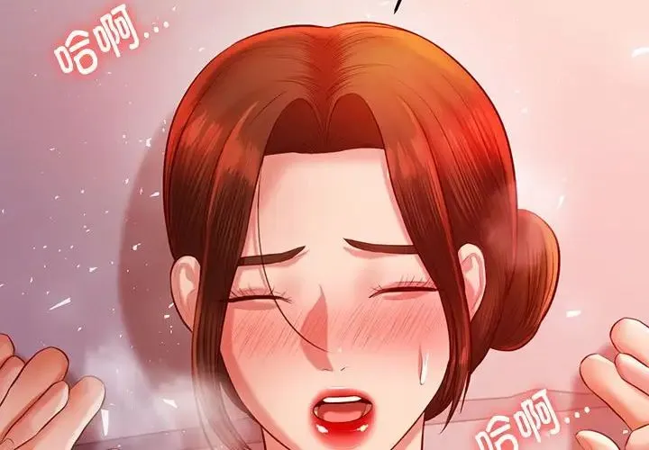 老师的课外教学 - 第24話 - page 2