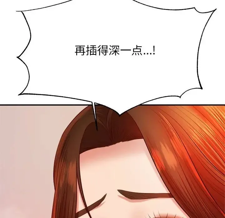 老师的课外教学 - 第24話 - page 14