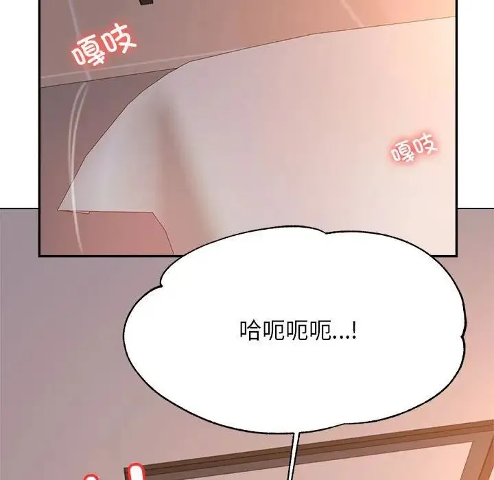 老师的课外教学 - 第24話 - page 22