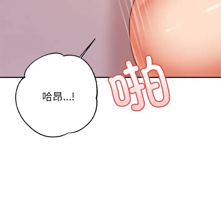 老师的课外教学 - 第24話 - page 27