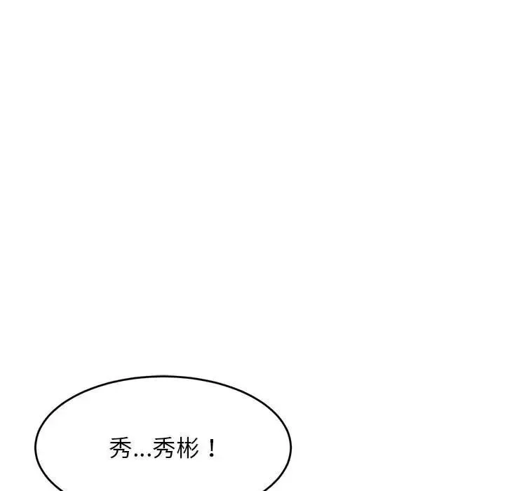 老师的课外教学 - 第24話 - page 28
