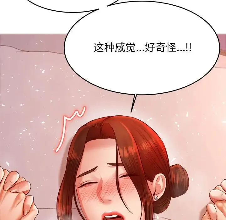 老师的课外教学 - 第24話 - page 29