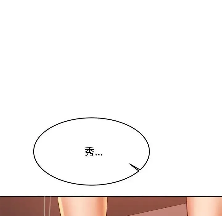 老师的课外教学 - 第24話 - page 41
