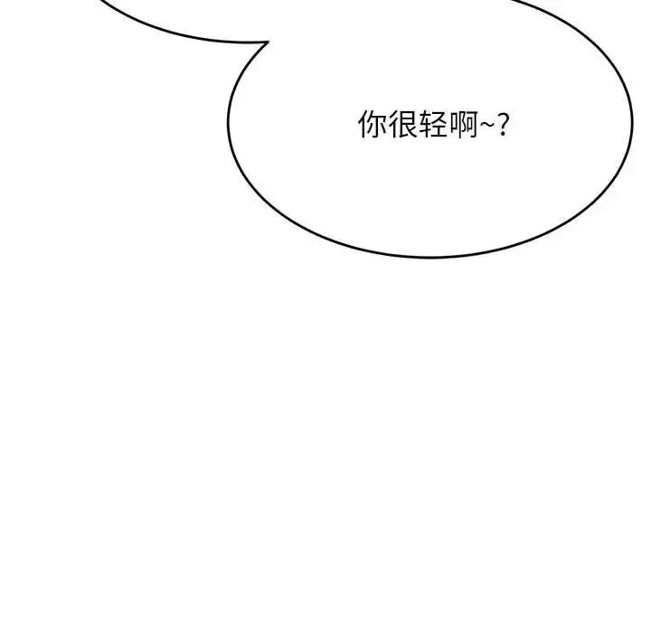老师的课外教学 - 第24話 - page 46