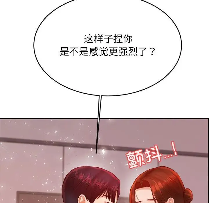老师的课外教学 - 第24話 - page 50
