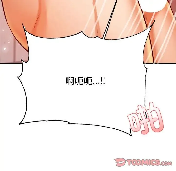 老师的课外教学 - 第24話 - page 55