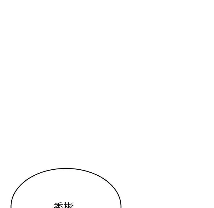 老师的课外教学 - 第24話 - page 56