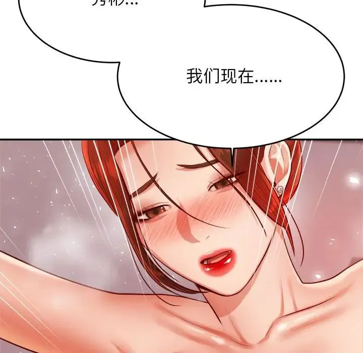 老师的课外教学 - 第24話 - page 57