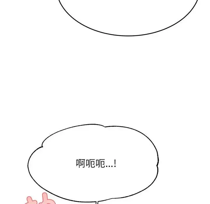 老师的课外教学 - 第24話 - page 63