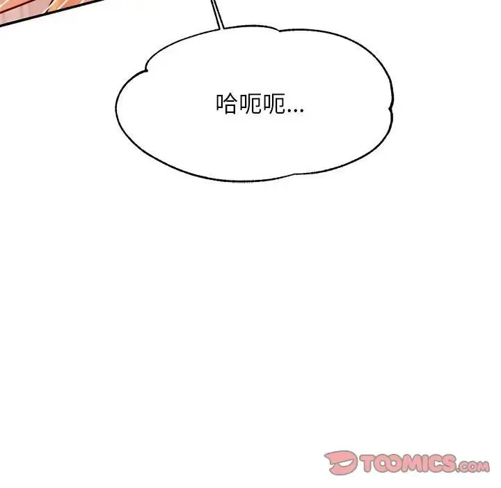老师的课外教学 - 第24話 - page 65