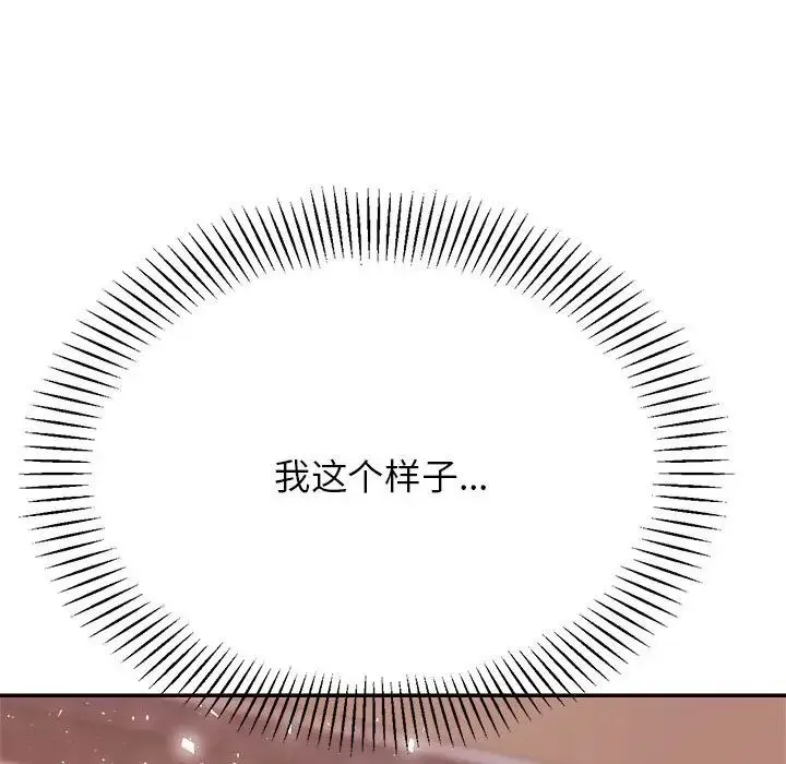 老师的课外教学 - 第24話 - page 66