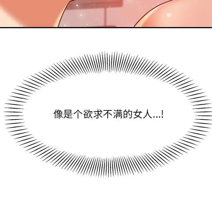 老师的课外教学 - 第24話 - page 71
