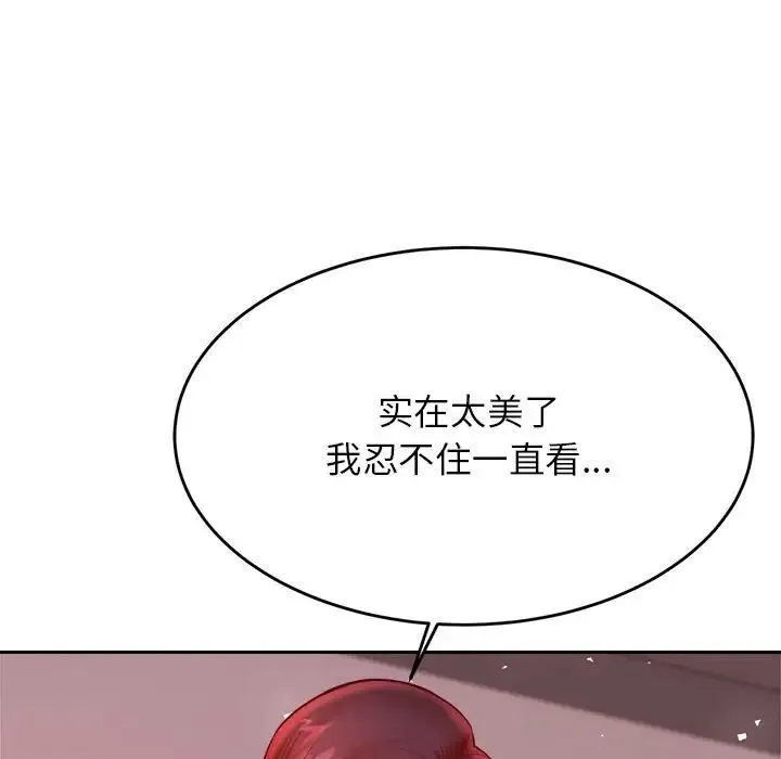 老师的课外教学 - 第24話 - page 88