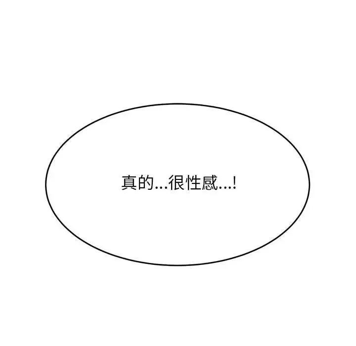 老师的课外教学 - 第24話 - page 98