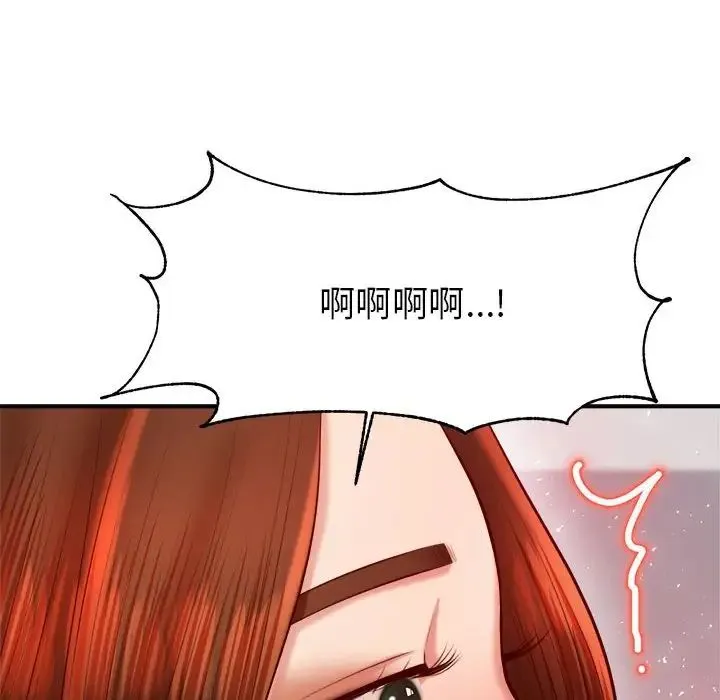 老师的课外教学 - 第24話 - page 99