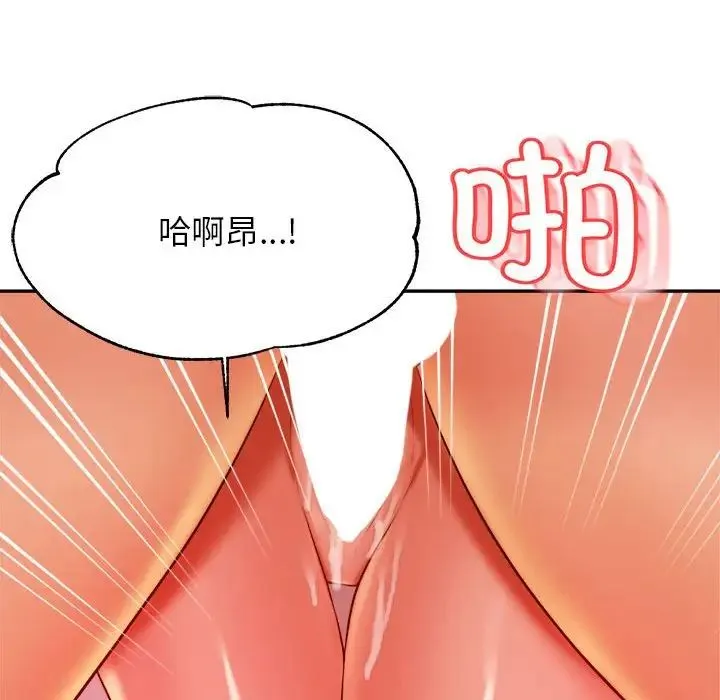 老师的课外教学 - 第24話 - page 102
