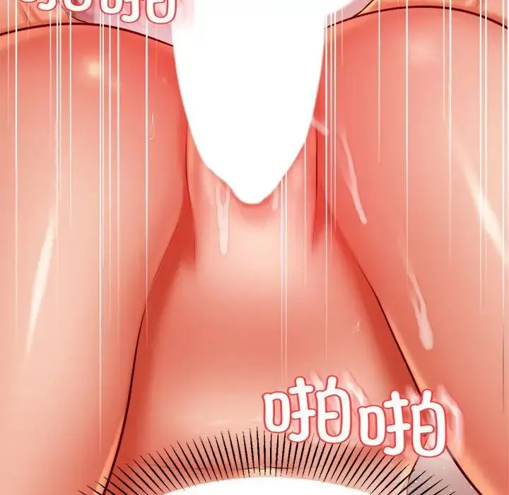 老师的课外教学 - 第24話 - page 107