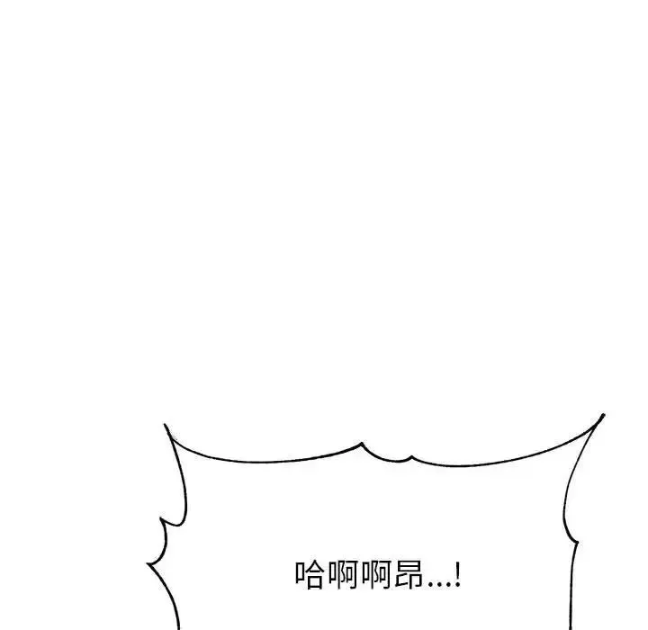 老师的课外教学 - 第24話 - page 109