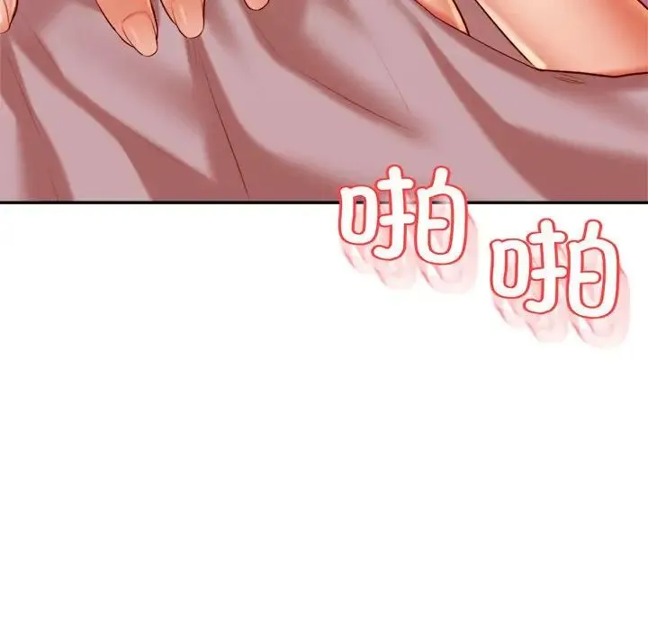 老师的课外教学 - 第24話 - page 111