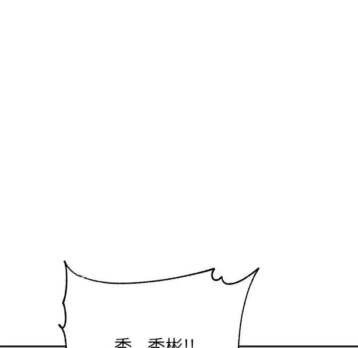 老师的课外教学 - 第24話 - page 116
