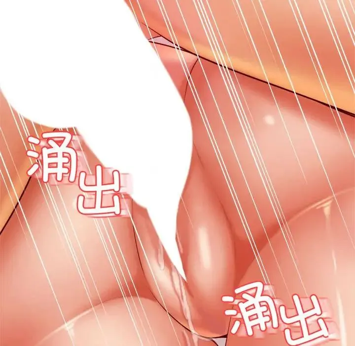 老师的课外教学 - 第24話 - page 126