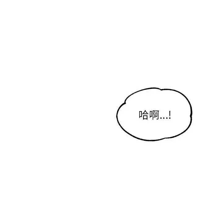 老师的课外教学 - 第24話 - page 132