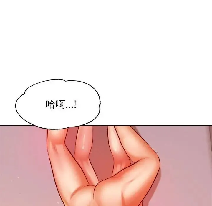 老师的课外教学 - 第24話 - page 133