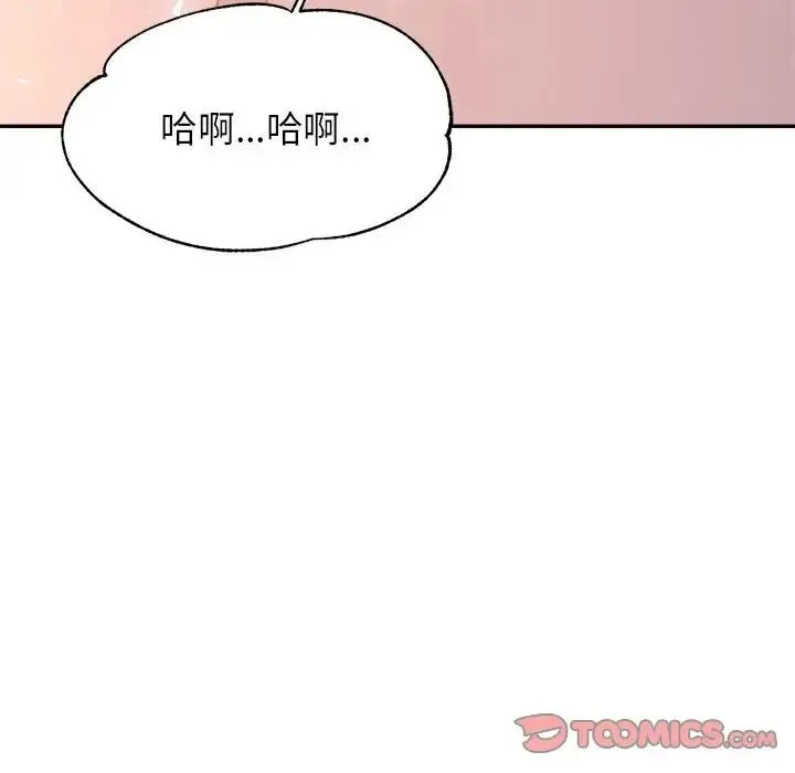 老师的课外教学 - 第24話 - page 135
