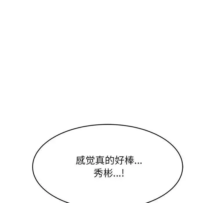 老师的课外教学 - 第24話 - page 136