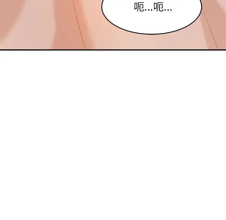 老师的课外教学 - 第24話 - page 146