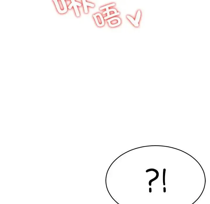 老师的课外教学 - 第24話 - page 148