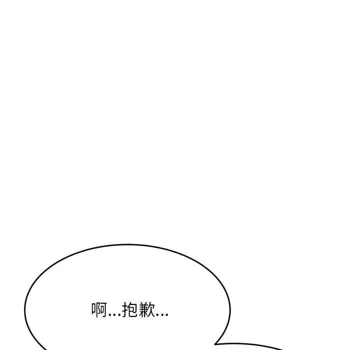 老师的课外教学 - 第24話 - page 157