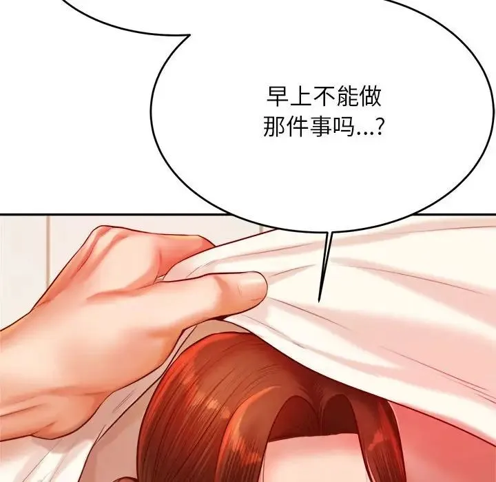 老师的课外教学 - 第24話 - page 158