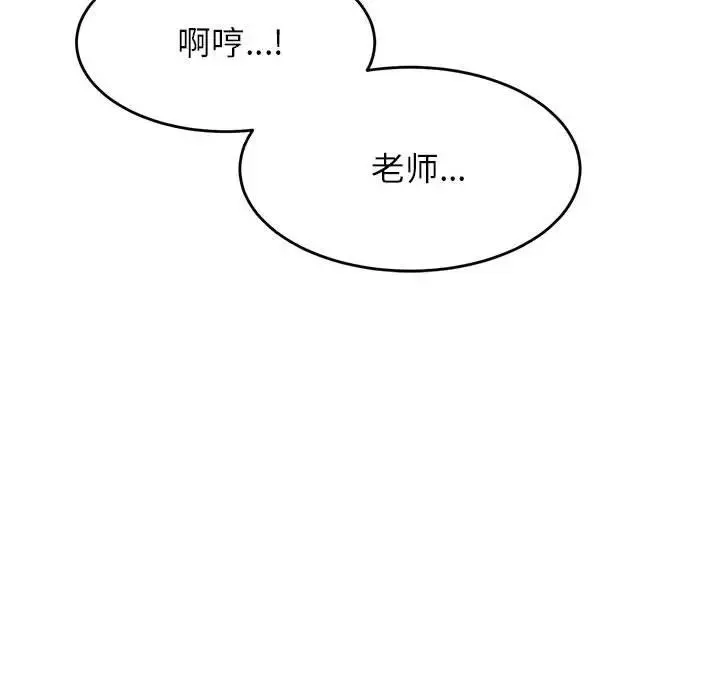 老师的课外教学 - 第24話 - page 170