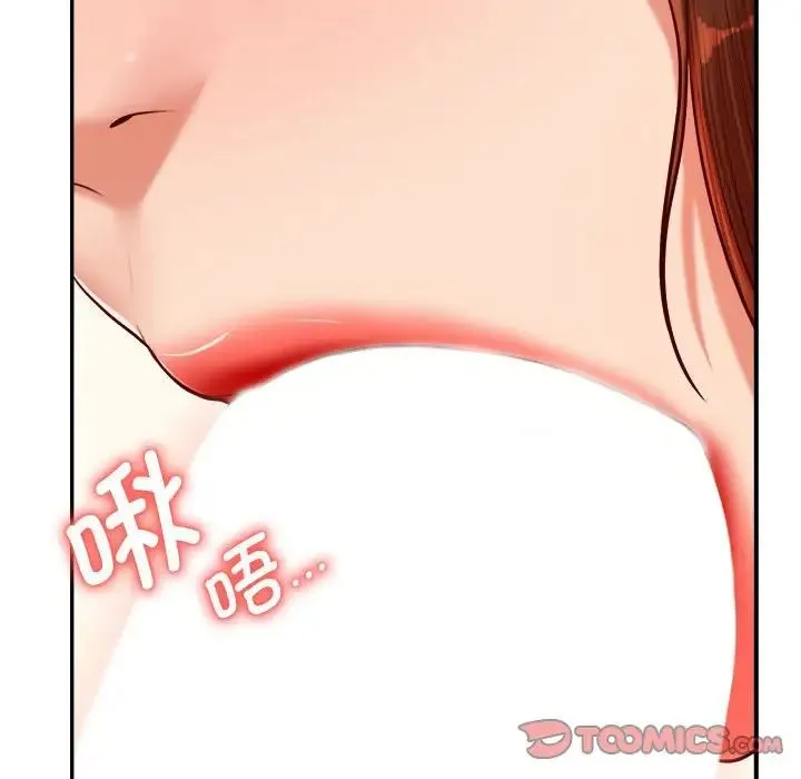 老师的课外教学 - 第24話 - page 175