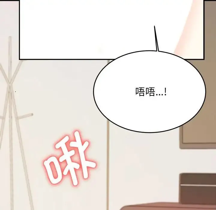 老师的课外教学 - 第24話 - page 176