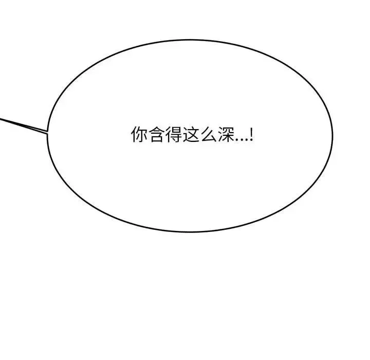 老师的课外教学 - 第24話 - page 183