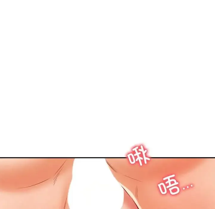 老师的课外教学 - 第24話 - page 187